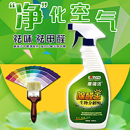 凈化空氣