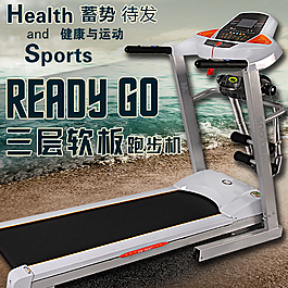 跑步機
