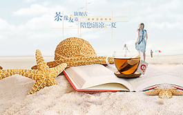 茶葉夏季海報(bào)