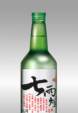 七兩燒酒