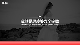 玻璃背景PPT