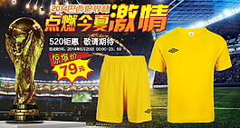 世界杯