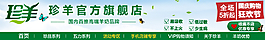 珍羊天貓990導(dǎo)航