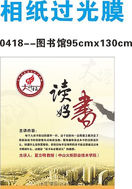海報(bào)