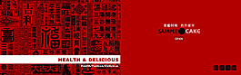 蛋糕包裝
