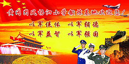 黨建素材