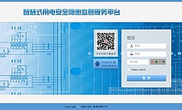 商務(wù)網(wǎng)站登錄界面