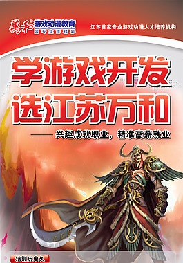 游戲開發展板