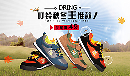 秋季上新
