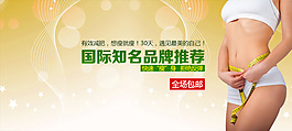 減肥腰帶 詳情頁(yè)圖