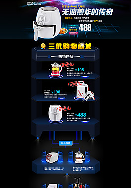 淘寶首頁