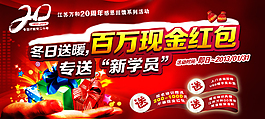 20周年慶熱圖