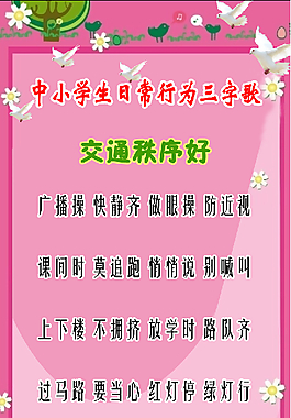 學(xué)校展板