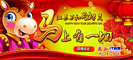 馬年熱圖