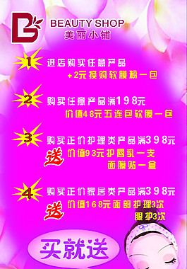 宣傳單