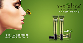 化妝品海報(bào)