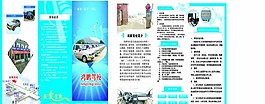 藍(lán)色駕校宣傳單圖片