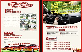 武安駕校圖片