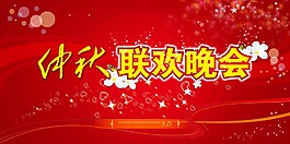 中秋七夕天涯共此時