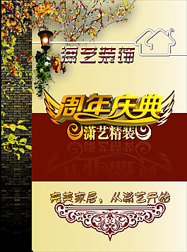 装饰单页