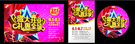 盛大開業(yè)