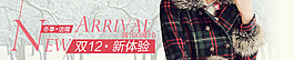 淘宝双12冬季女装外套广告素材图片