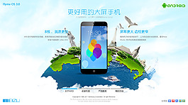 手機水地球
