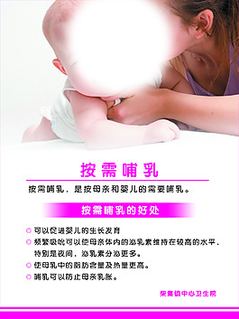 按需哺乳