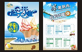 宣傳單頁