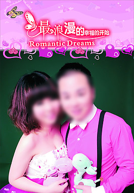 婚慶展板