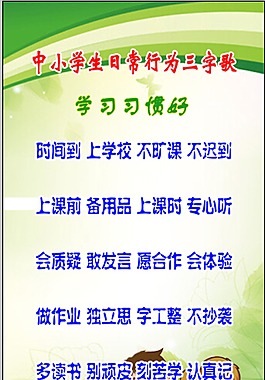 学校展板