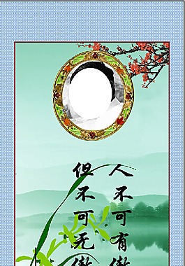 名人格言展板