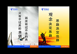 企業(yè)標語