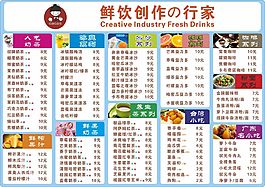 咔咔仕奶茶菜單