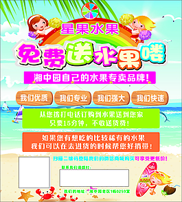 水果海報
