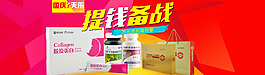 國慶海報設(shè)計保健品