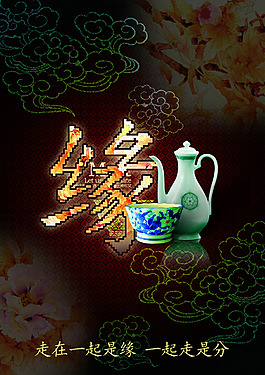 中國風海報