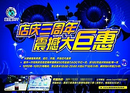 KTV 音樂 巨惠 海報