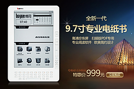 電子產(chǎn)品海報