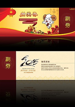 抽獎(jiǎng)券