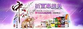 中秋寵物海報