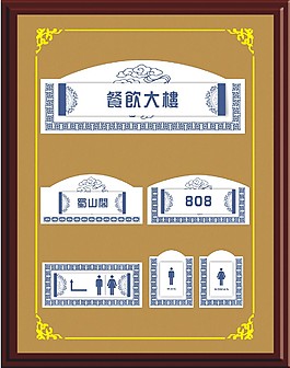 青花瓷標牌