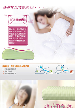 慢回彈記憶枕B型枕助睡眠