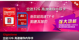 淘寶廣告banner