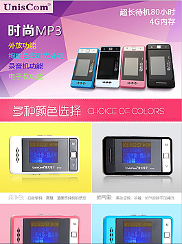 淘寶電子產(chǎn)品海報(bào)