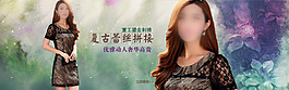 京東海報(bào)女裝