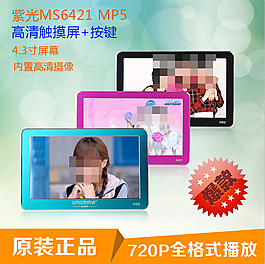 淘寶產品海報