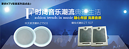 音響海報設計
