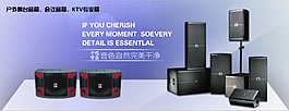 淘寶音響海報(bào)設(shè)計(jì)