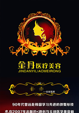 美容